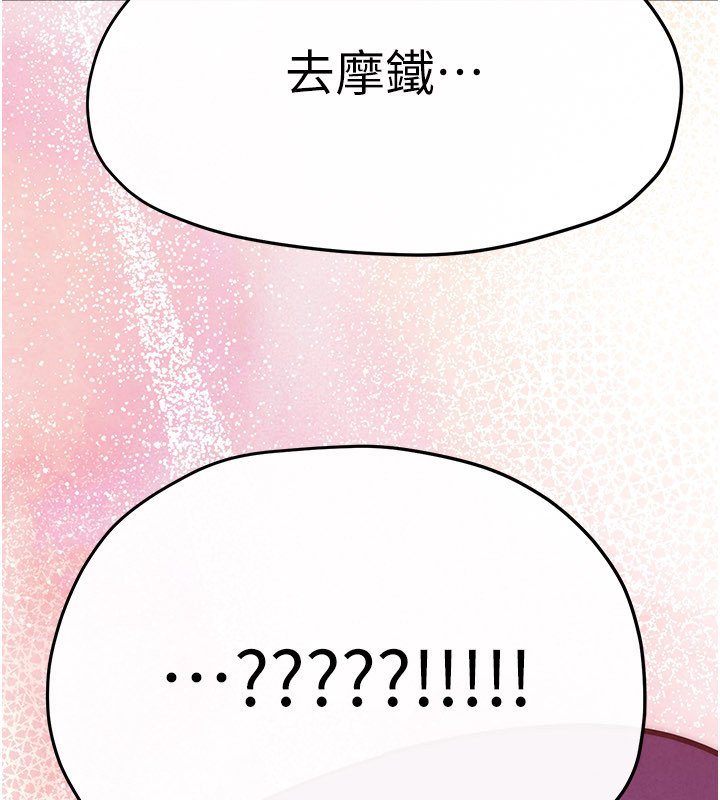 慾海交锋第86話-我們一起去摩鐵