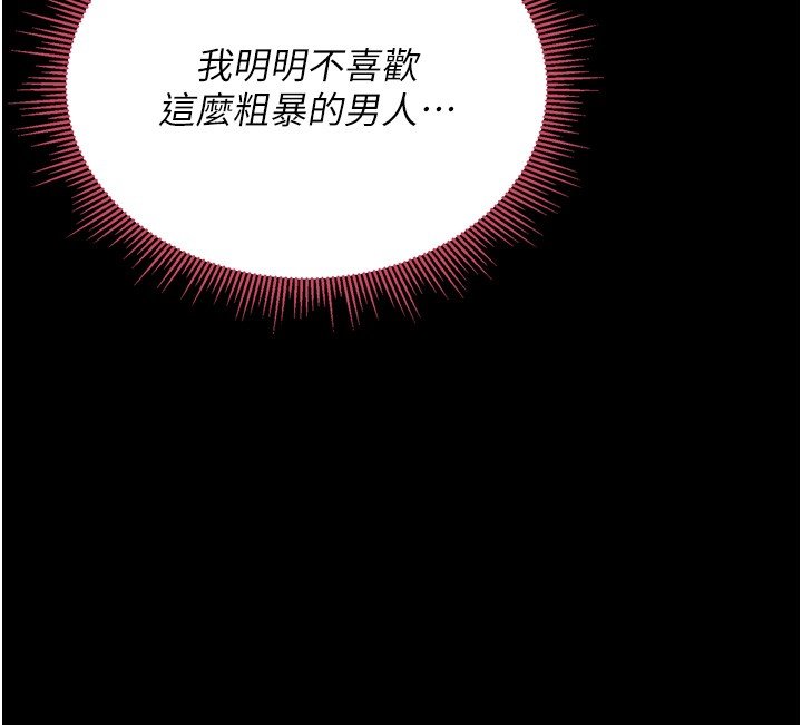 山雨密谈第8話-好久沒有這麼火熱了&hearts;