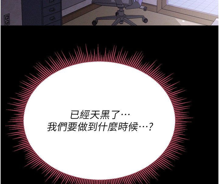 山雨密谈第8話-好久沒有這麼火熱了&hearts;