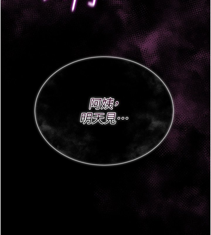 山雨密谈第8話-好久沒有這麼火熱了&hearts;