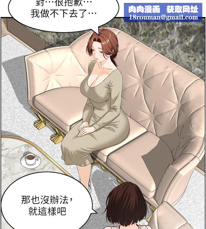 情慾宝鑑第26話-財閥家的洩慾工具