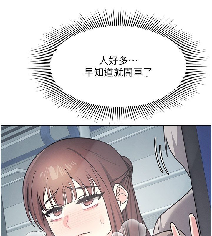 羞耻课堂第31話-學長，我變得好奇怪&hellip;