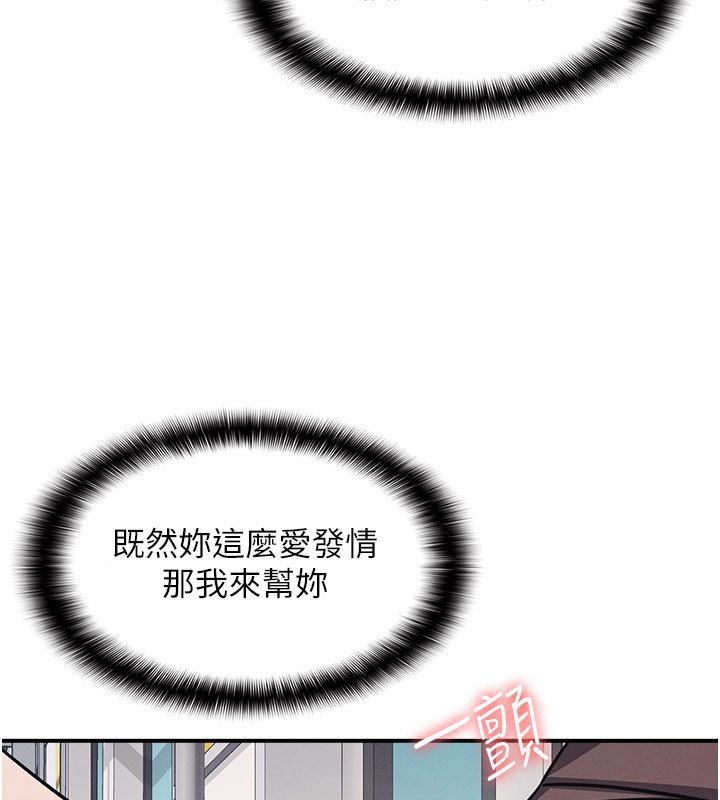 羞耻课堂第31話-學長，我變得好奇怪&hellip;