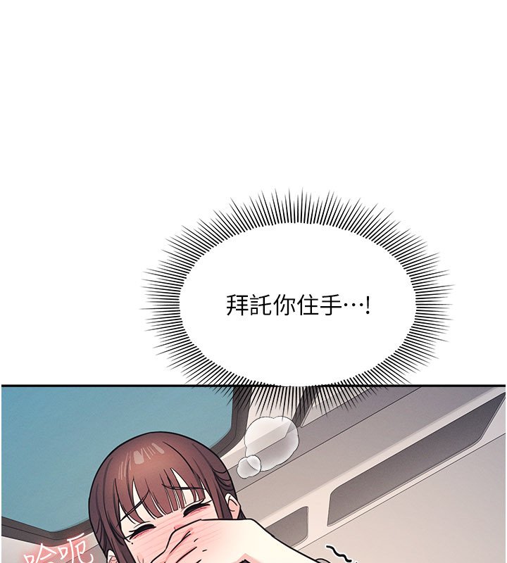 羞耻课堂第31話-學長，我變得好奇怪&hellip;