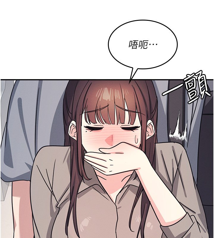 羞耻课堂第31話-學長，我變得好奇怪&hellip;