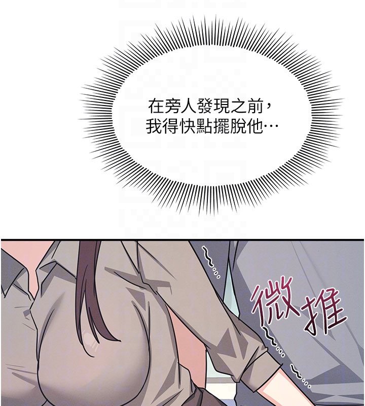 羞耻课堂第31話-學長，我變得好奇怪&hellip;