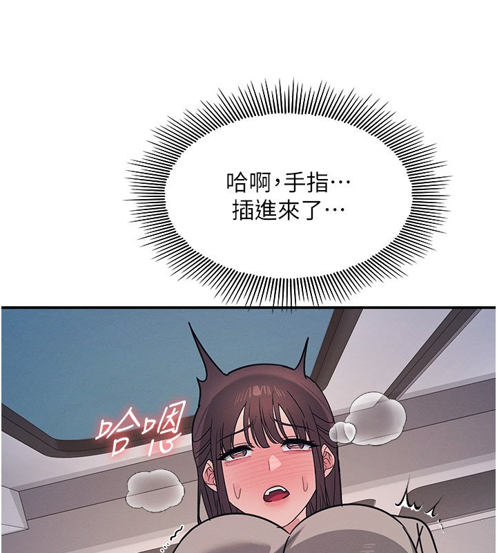 羞耻课堂第31話-學長，我變得好奇怪&hellip;