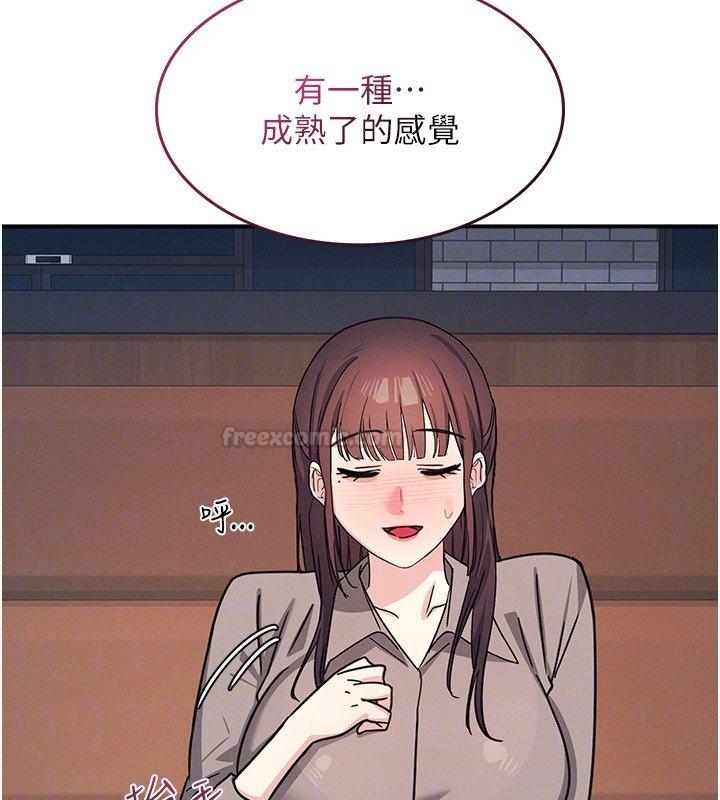 羞耻课堂第31話-學長，我變得好奇怪&hellip;