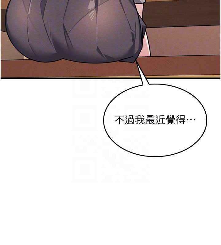 羞耻课堂第31話-學長，我變得好奇怪&hellip;