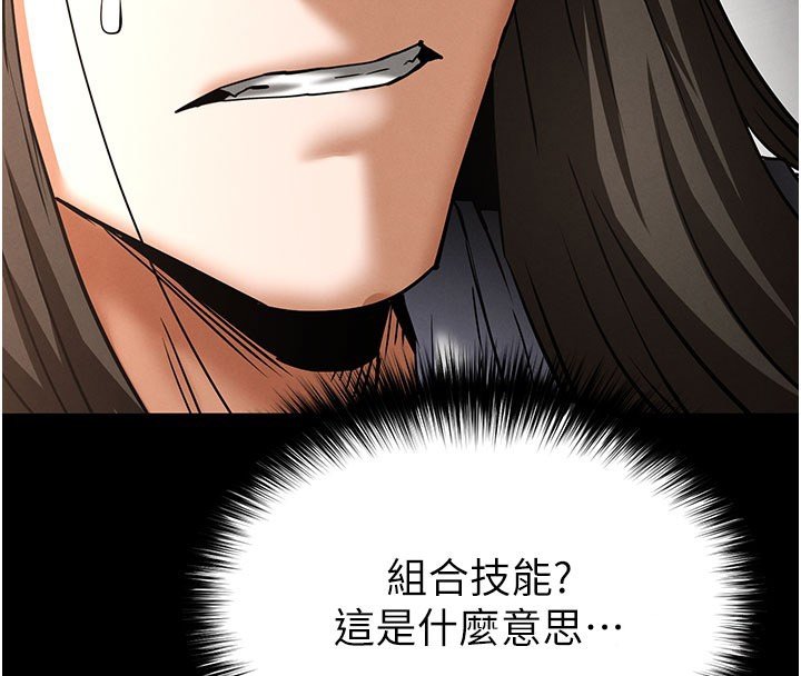 末日鵰堡第72話-邁向新世界的旅程