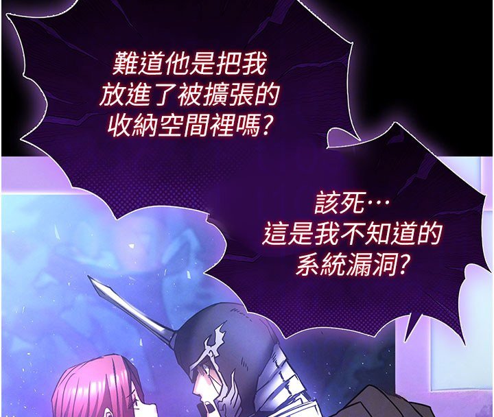 末日鵰堡第72話-邁向新世界的旅程