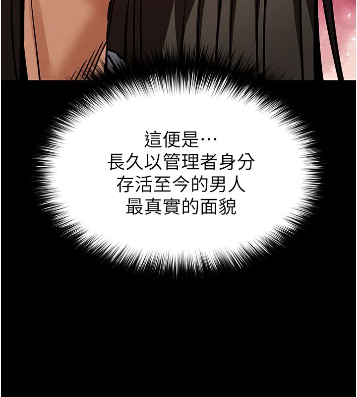 末日鵰堡第72話-邁向新世界的旅程