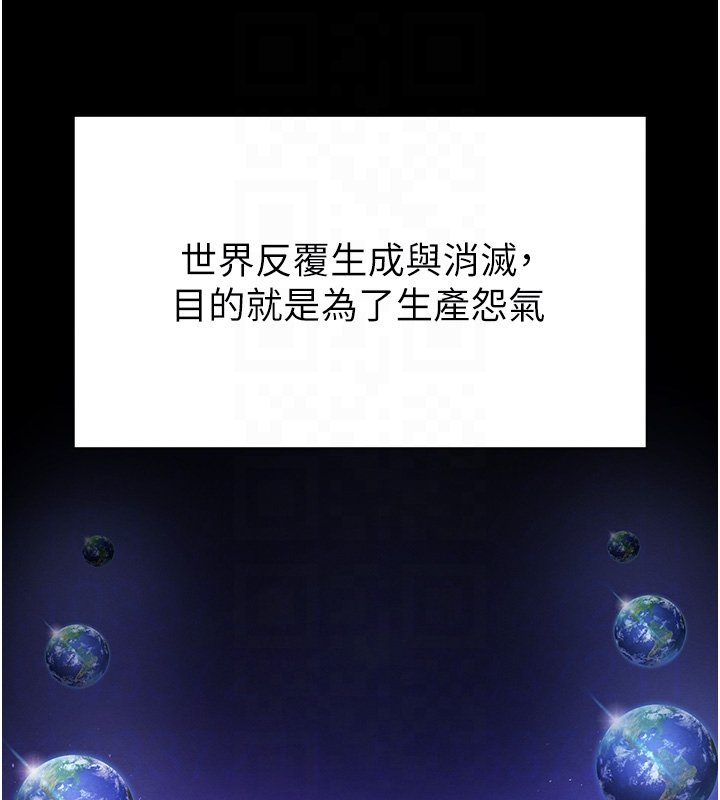 末日鵰堡第72話-邁向新世界的旅程