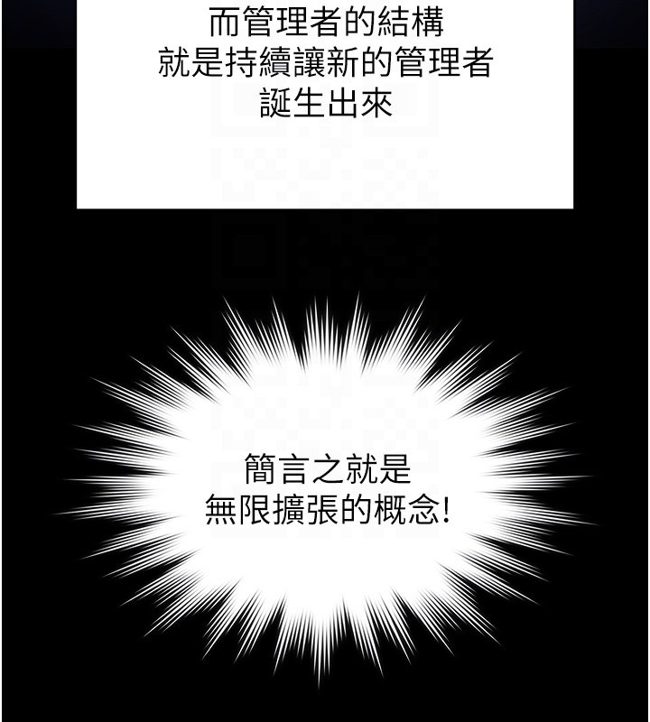 末日鵰堡第72話-邁向新世界的旅程