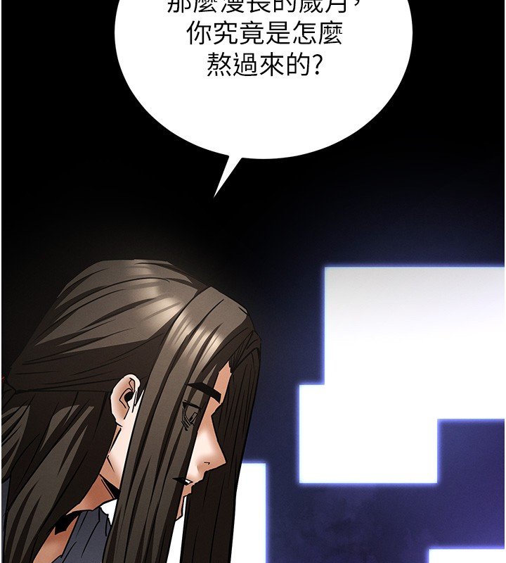 末日鵰堡第72話-邁向新世界的旅程