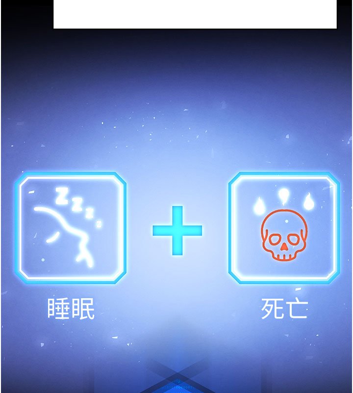 末日鵰堡第72話-邁向新世界的旅程