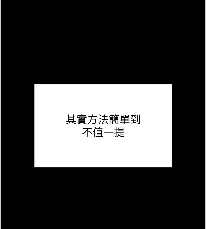 末日鵰堡第72話-邁向新世界的旅程
