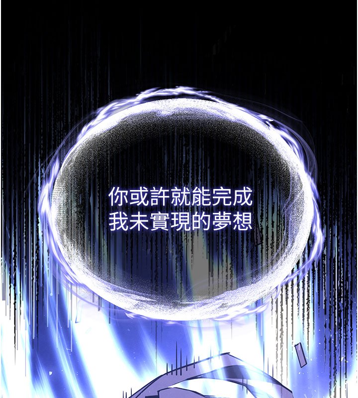 末日鵰堡第72話-邁向新世界的旅程