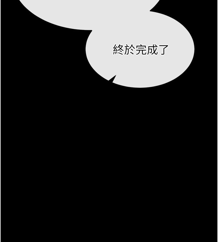 末日鵰堡第72話-邁向新世界的旅程