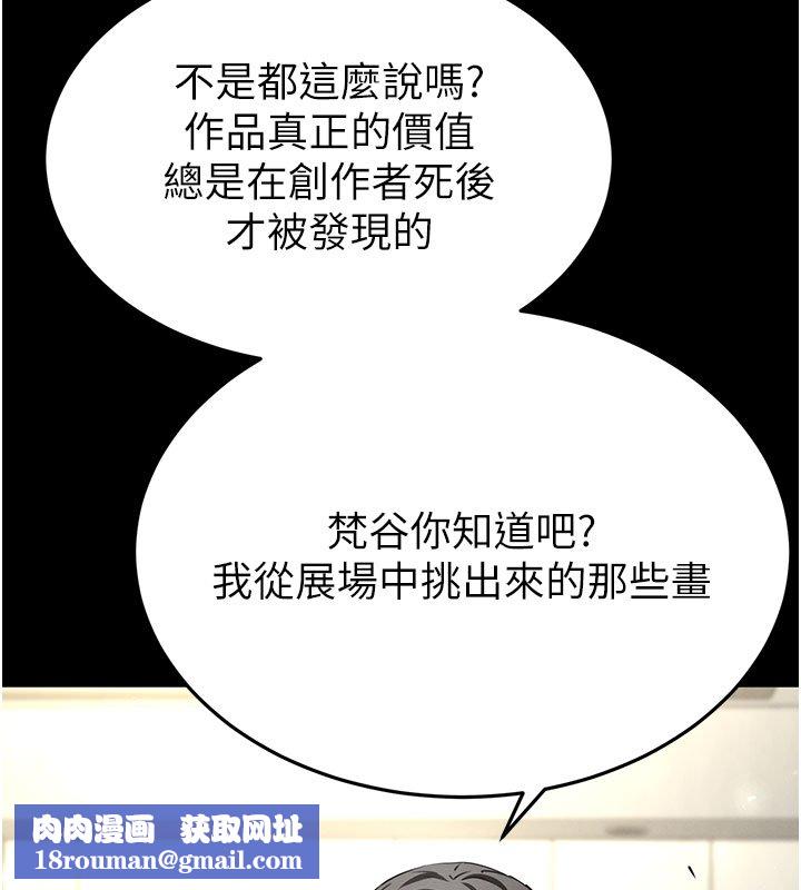 末日鵰堡第72話-邁向新世界的旅程