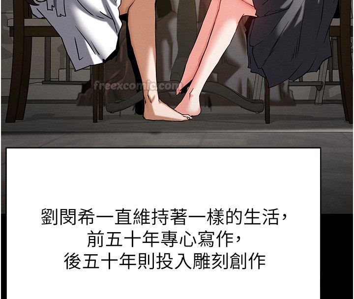 末日鵰堡第72話-邁向新世界的旅程