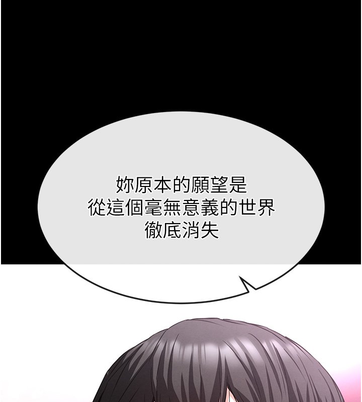 末日鵰堡第72話-邁向新世界的旅程