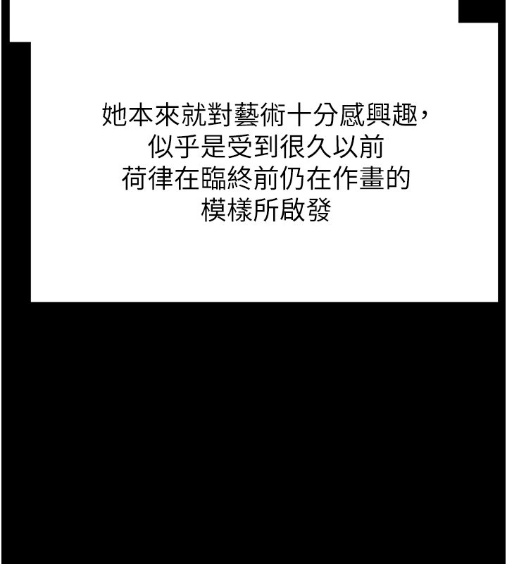 末日鵰堡第72話-邁向新世界的旅程