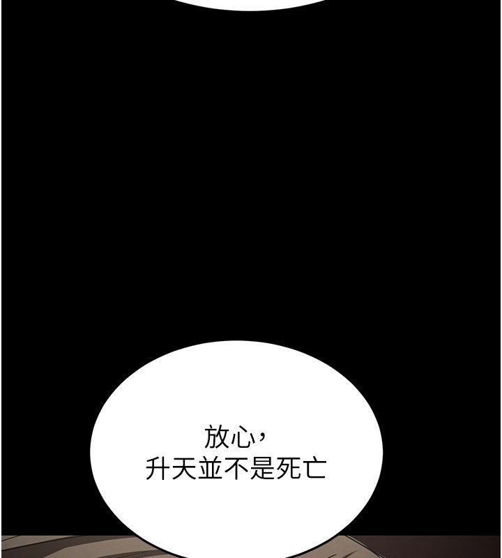 末日鵰堡第72話-邁向新世界的旅程