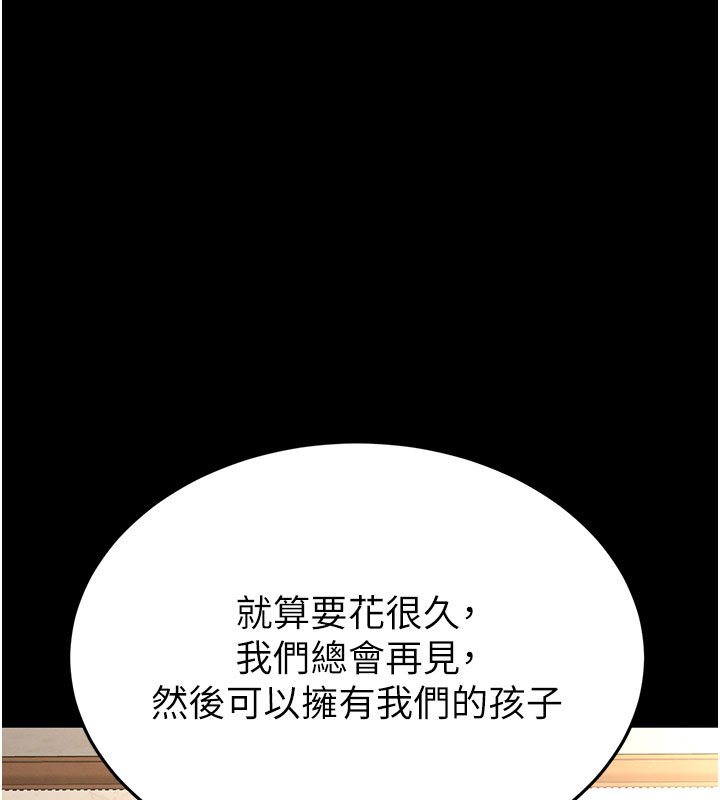 末日鵰堡第72話-邁向新世界的旅程