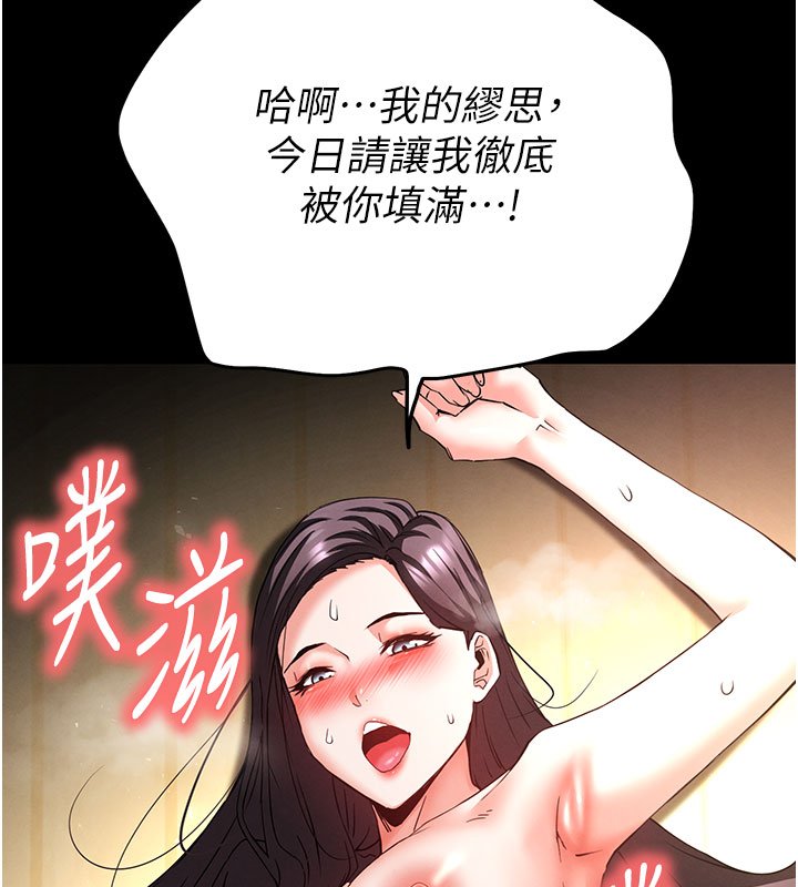 末日鵰堡第72話-邁向新世界的旅程