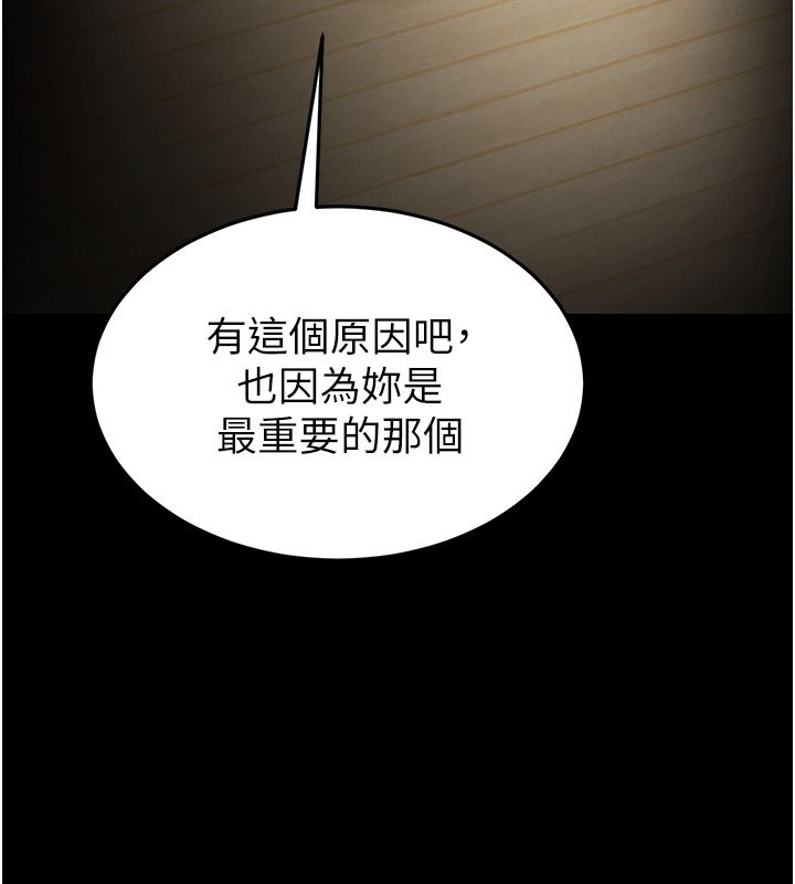 末日鵰堡第72話-邁向新世界的旅程