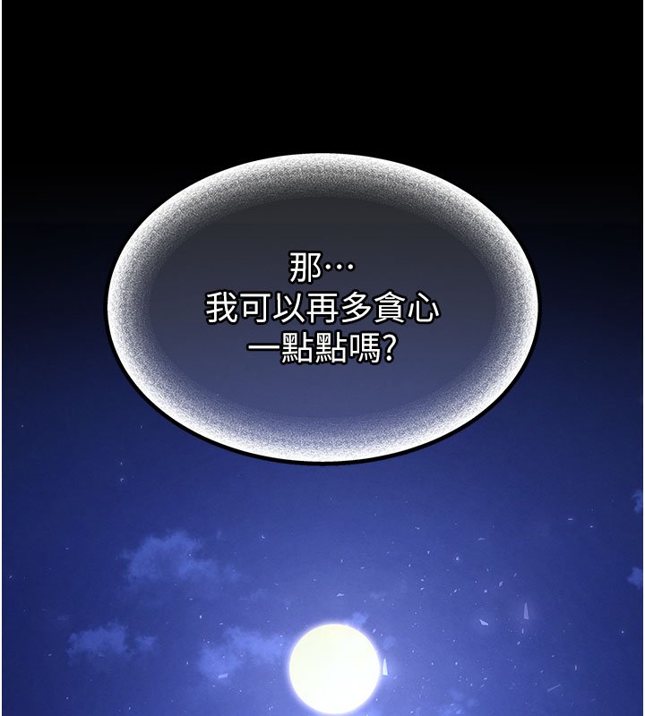 末日鵰堡第72話-邁向新世界的旅程