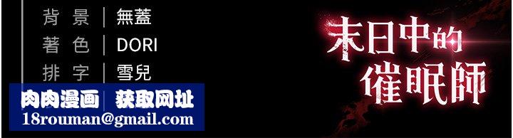 末日鵰堡第72話-邁向新世界的旅程