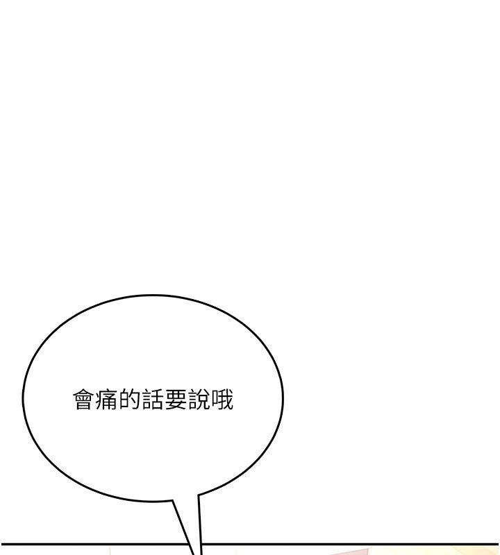 飞机杯女神连线中第56話-素股不用戴套&hearts;