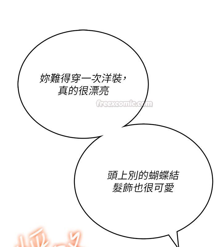 飞机杯女神连线中第56話-素股不用戴套&hearts;