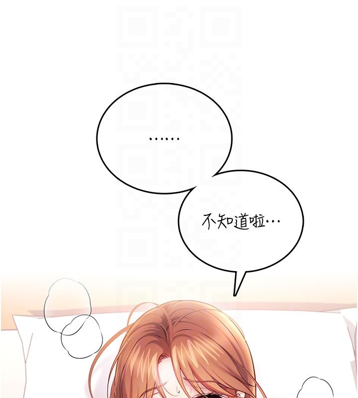 飞机杯女神连线中第56話-素股不用戴套&hearts;