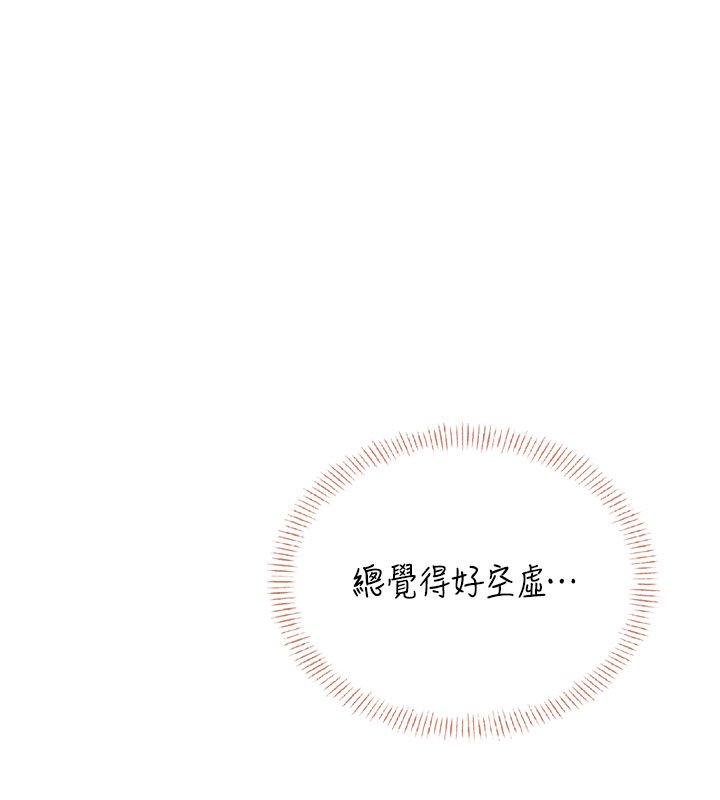 飞机杯女神连线中第56話-素股不用戴套&hearts;