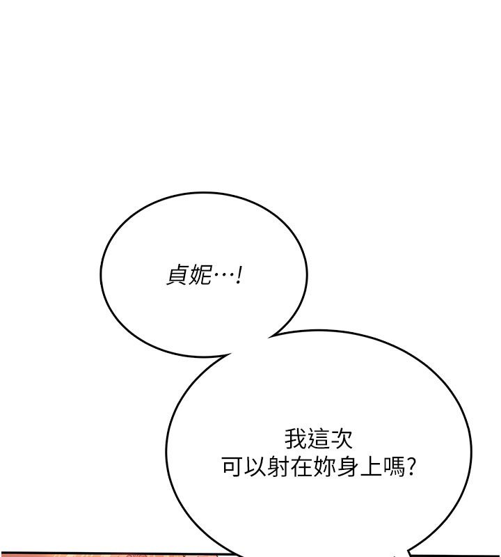 飞机杯女神连线中第56話-素股不用戴套&hearts;