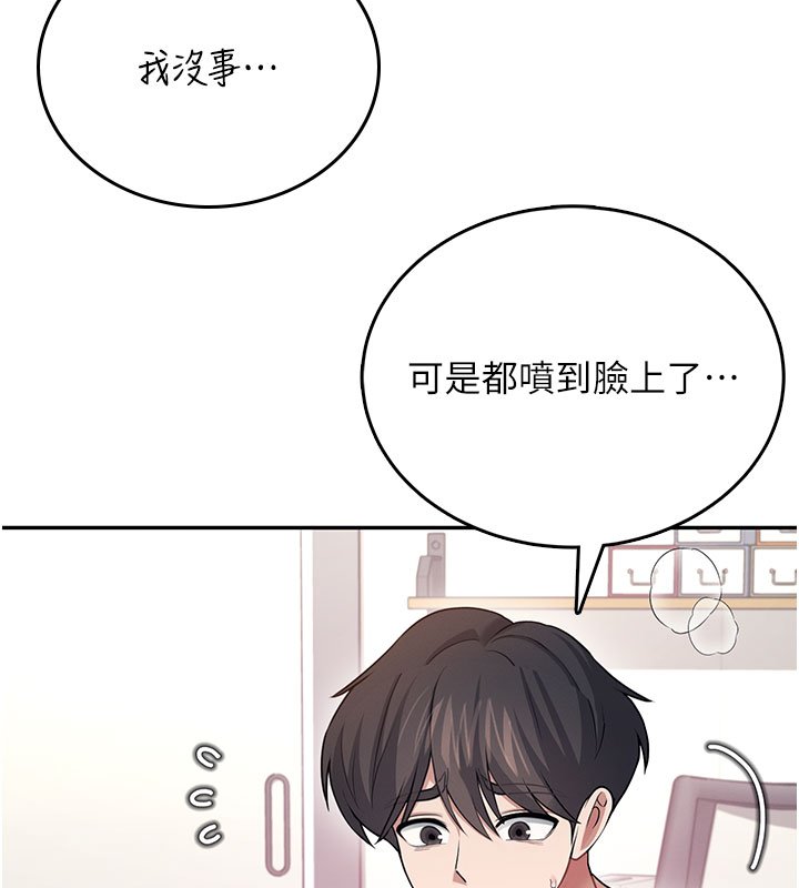 飞机杯女神连线中第56話-素股不用戴套&hearts;