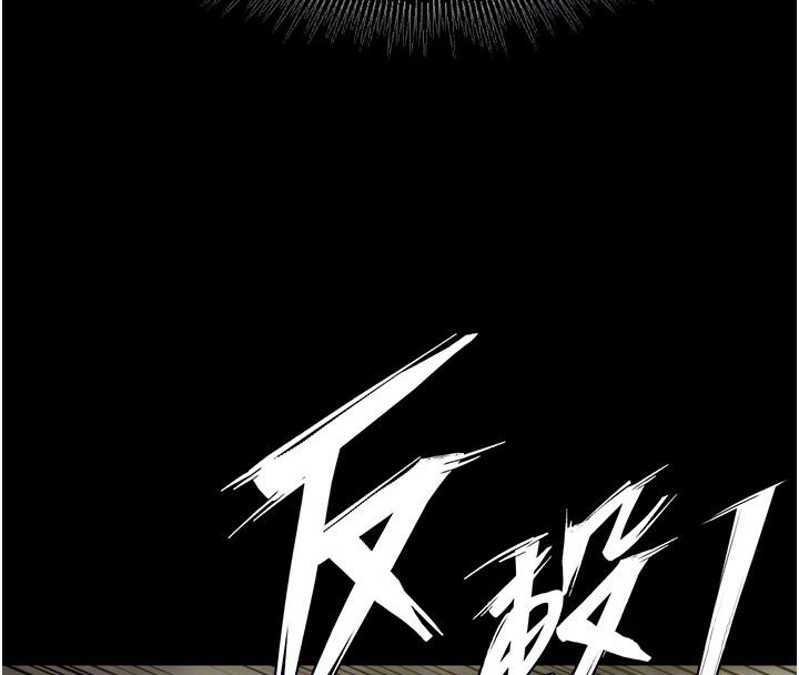 狱火重生第61話-走向結局的最終決戰