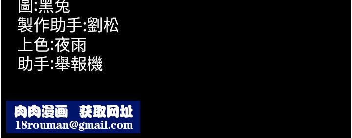 狱火重生第61話-走向結局的最終決戰