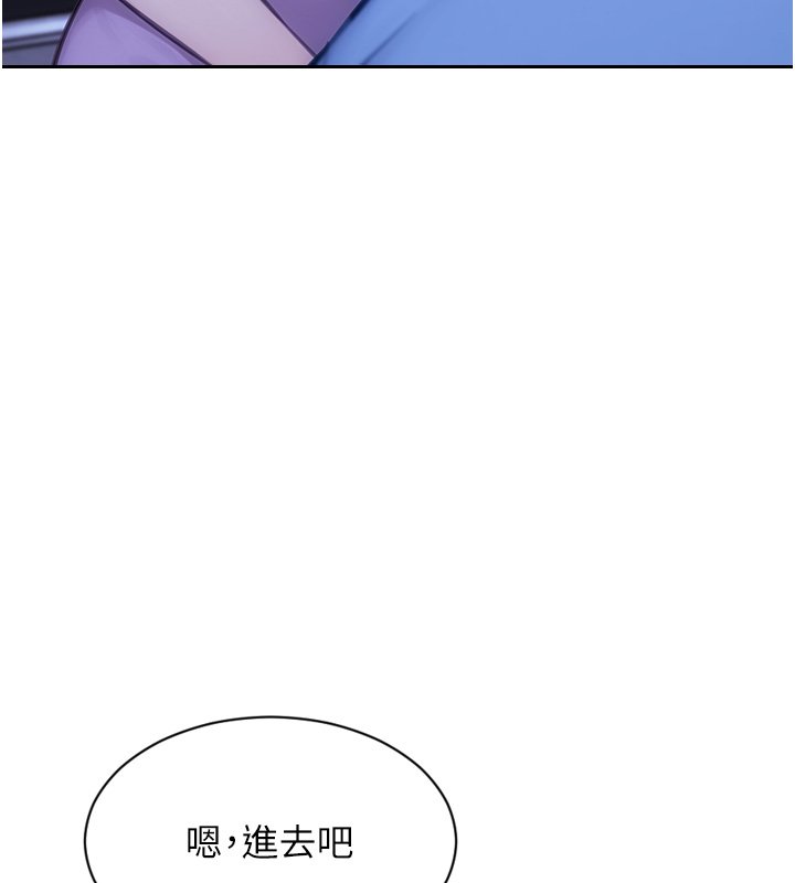 单身即纵慾第45話-高潮的話要接受懲罰