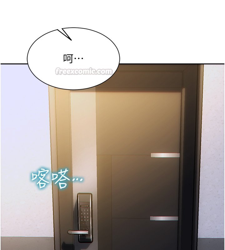 单身即纵慾第45話-高潮的話要接受懲罰