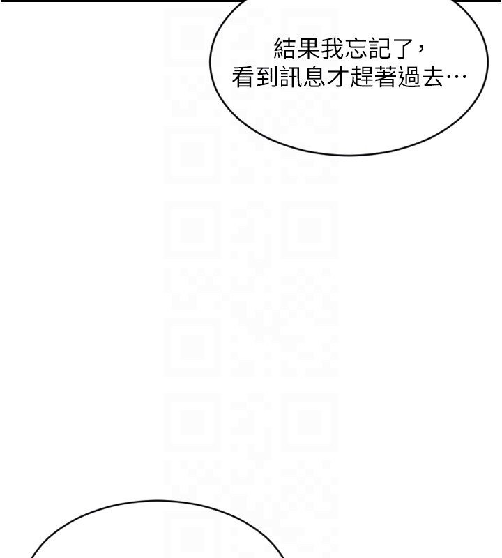 单身即纵慾第45話-高潮的話要接受懲罰