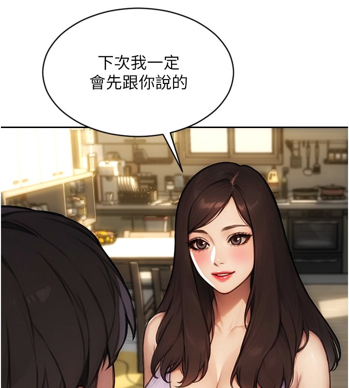 单身即纵慾第45話-高潮的話要接受懲罰