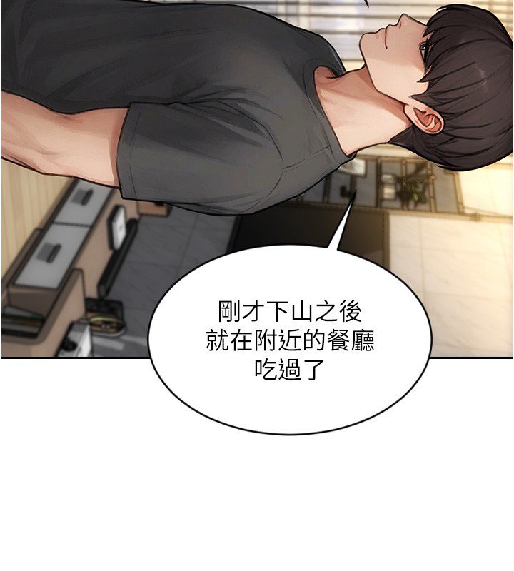 单身即纵慾第45話-高潮的話要接受懲罰
