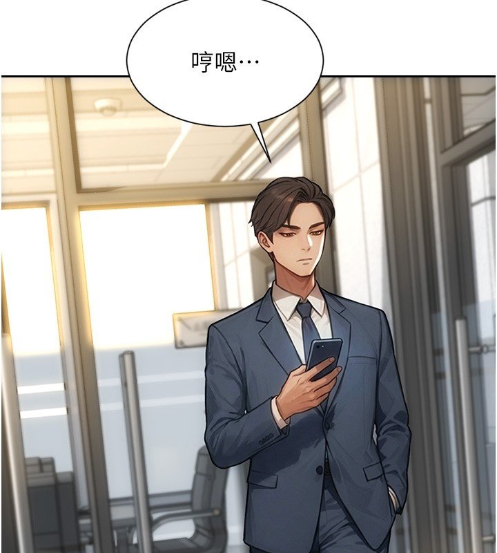 单身即纵慾第45話-高潮的話要接受懲罰