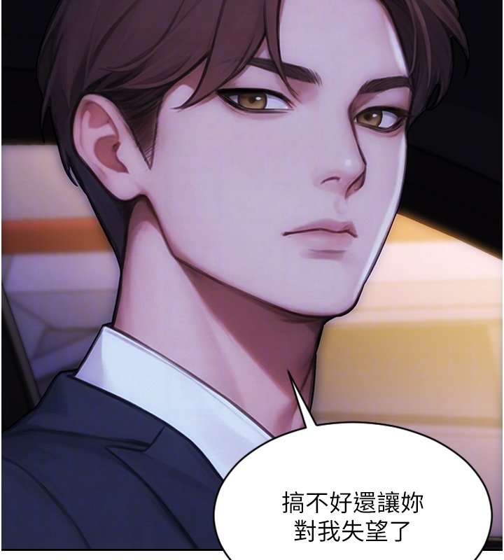 单身即纵慾第45話-高潮的話要接受懲罰