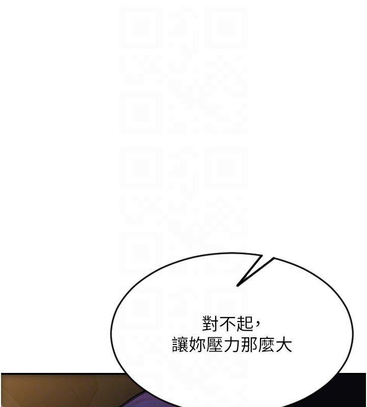 单身即纵慾第45話-高潮的話要接受懲罰