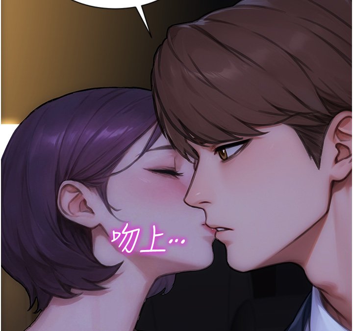 单身即纵慾第45話-高潮的話要接受懲罰